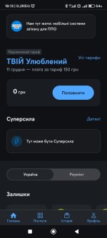 Screenshot_2024-05-09-18-13-01-493_com.kyivstar.mykyivstar.jpg