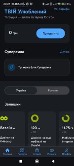 Screenshot_2024-06-11-20-27-58-433_com.kyivstar.mykyivstar.jpg