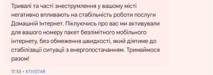 Screenshot_20240627-195435_Повідомлення.png