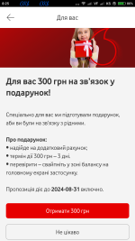 Screenshot_2024-08-06-08-25-14-210_ua.vodafone.myvodafone.png