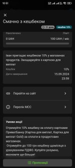 Screenshot_2024-08-16-10-51-04-676_ua.privatbank.ap24.jpg