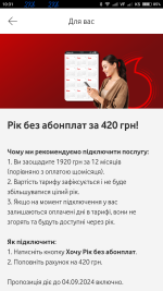 Screenshot_2024-09-02-10-31-00-218_ua.vodafone.myvodafone.png