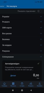 Screenshot_2024-09-05-08-01-28-194_com.kyivstar.mykyivstar.jpg