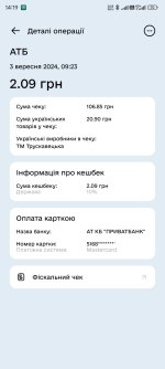 Screenshot_2024-09-09-14-19-26-607_ua.gov.diia.app-edit.jpg