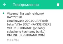 Screenshot_20240909-173415_UKRSIB online~2.jpg