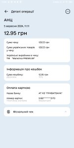 Screenshot_2024-09-11-12-02-36-190_ua.gov.diia.app.jpg