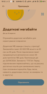 Screenshot_2024-09-14-19-12-11-879_com.kyivstar.mykyivstar.png