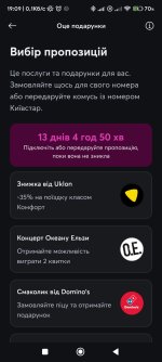 Screenshot_2024-09-17-19-09-31-277_com.kyivstar.mykyivstar.jpg