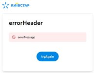 Київстар Error Header.jpg