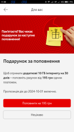 Screenshot_2024-09-30-11-00-01-459_ua.vodafone.myvodafone.png