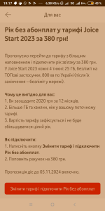 Screenshot_2024-11-01-19-17-37-832_ua.vodafone.myvodafone.png