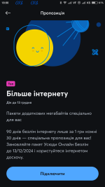 Screenshot_2024-11-14-18-00-52-093_com.kyivstar.mykyivstar.png