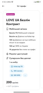 Screenshot_2024-11-20-21-26-24-237_com.kyivstar.mykyivstar.jpg