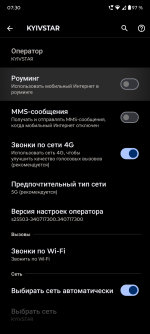 Screenshot_20241210-073009_Настройки.png