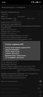 Screenshot_20241210-071653_Телефон – сервисы~2.jpg