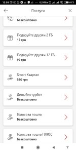 Screenshot_2024-12-18-13-58-26-407_ua.vodafone.myvodafone.jpg