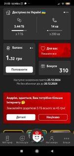 Screenshot_2024-12-19-21-03-37-541_ua.vodafone.myvodafone.jpg