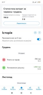 Screenshot_2024-12-30-22-17-16-594_com.kyivstar.mykyivstar.jpg