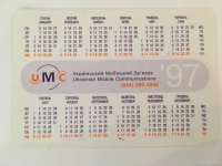 big_umc-gsm-nmt-7-1997-god_240728.jpg