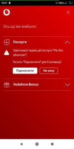 Screenshot_2025-02-05-10-41-00-339_ua.vodafone.myvodafone.jpg