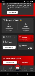 Screenshot_20250218-163950_My Vodafone.jpg