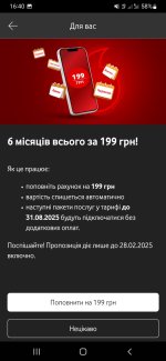 Screenshot_20250218-164007_My Vodafone.jpg