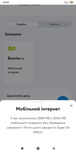 Screenshot_2025-03-02-13-05-40-075_com.kyivstar.mykyivstar.jpg