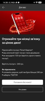 Screenshot_2025-03-06-14-38-27-993_ua.vodafone.myvodafone.jpg