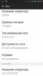 Screenshot_2014-07-26-19-32-47.png