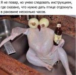 chicken, beer.jpg