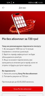 Screenshot_20250428_125323_ua.vodafone.myvodafone.jpg