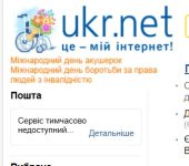 укрнет.JPG
