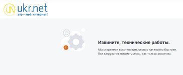 укрнет2.JPG