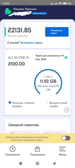 Screenshot_2025-05-10-15-05-26-421_com.lycamobile.ua.jpg