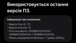 Screenshot_20250515_221641_Software update.jpg