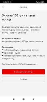 Screenshot_2025-05-20-20-39-37-505_ua.vodafone.myvodafone.jpg