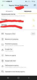 Screenshot_20250521-181846_GlobusPlus.jpg