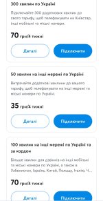 Screenshot_2025-05-25-15-59-04-229_com.kyivstar.mykyivstar-edit.jpg