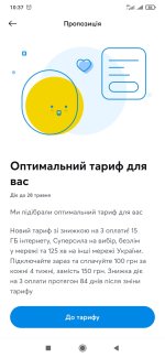 Screenshot_2025-05-27-10-37-35-463_com.kyivstar.mykyivstar.jpg