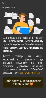 Screenshot_20250529_161927_GlobusPlus.jpg