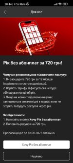 Screenshot_2025-06-14-20-44-16-108_ua.vodafone.myvodafone.jpg