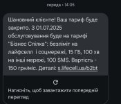 зображення_viber_2025-06-20_22-25-25-786.jpg