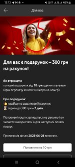 Screenshot_20250623_131347_My Vodafone.jpg