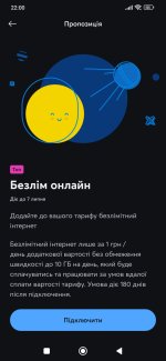 Screenshot_2025-06-24-22-00-24-770_com.kyivstar.mykyivstar.jpg