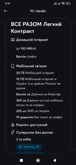 Screenshot_2025-06-25-09-18-10-828_com.kyivstar.mykyivstar.jpg