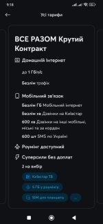 Screenshot_2025-06-25-09-18-00-770_com.kyivstar.mykyivstar.jpg