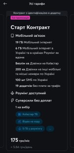 Screenshot_20250625_130513_com.kyivstar.mykyivstar_edit_38413418579553.jpg