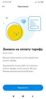 Screenshot_2025-06-25-21-15-00-759_com.kyivstar.mykyivstar.jpg
