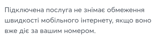 Screenshot_2025-06-27-23-44-11-421_com.kyivstar.mykyivstar.png