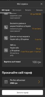Screenshot_2025-06-28-00-54-07-974-edit_ua.vodafone.myvodafone.jpg